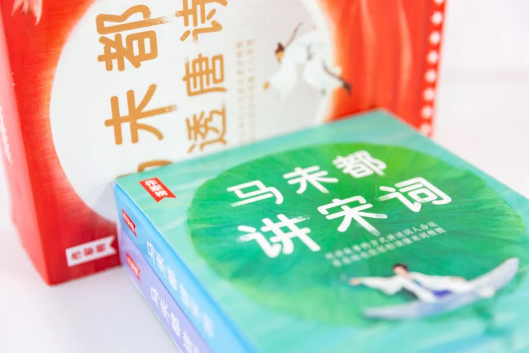 写到白头、读到痛快！一代“文化奇人”马未都为你讲透唐诗宋词