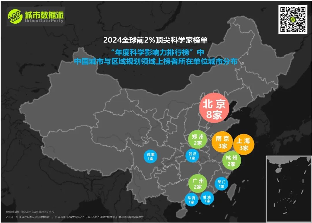 【榜单分析】谁在引领规划潮流？多位规划人上榜2024“全球前2%顶尖科学家”丨城市数据派