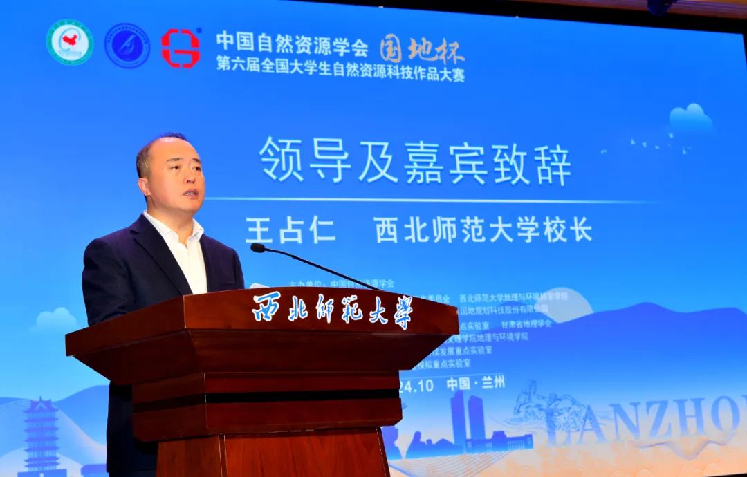 刚刚，中国自然资源学科领域的一项重要赛事圆满闭幕