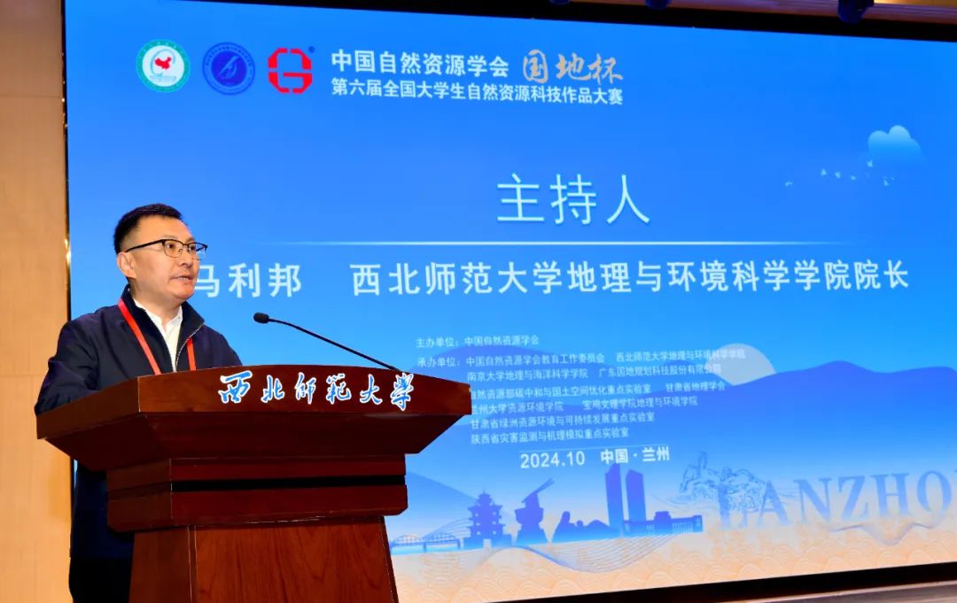 刚刚，中国自然资源学科领域的一项重要赛事圆满闭幕
