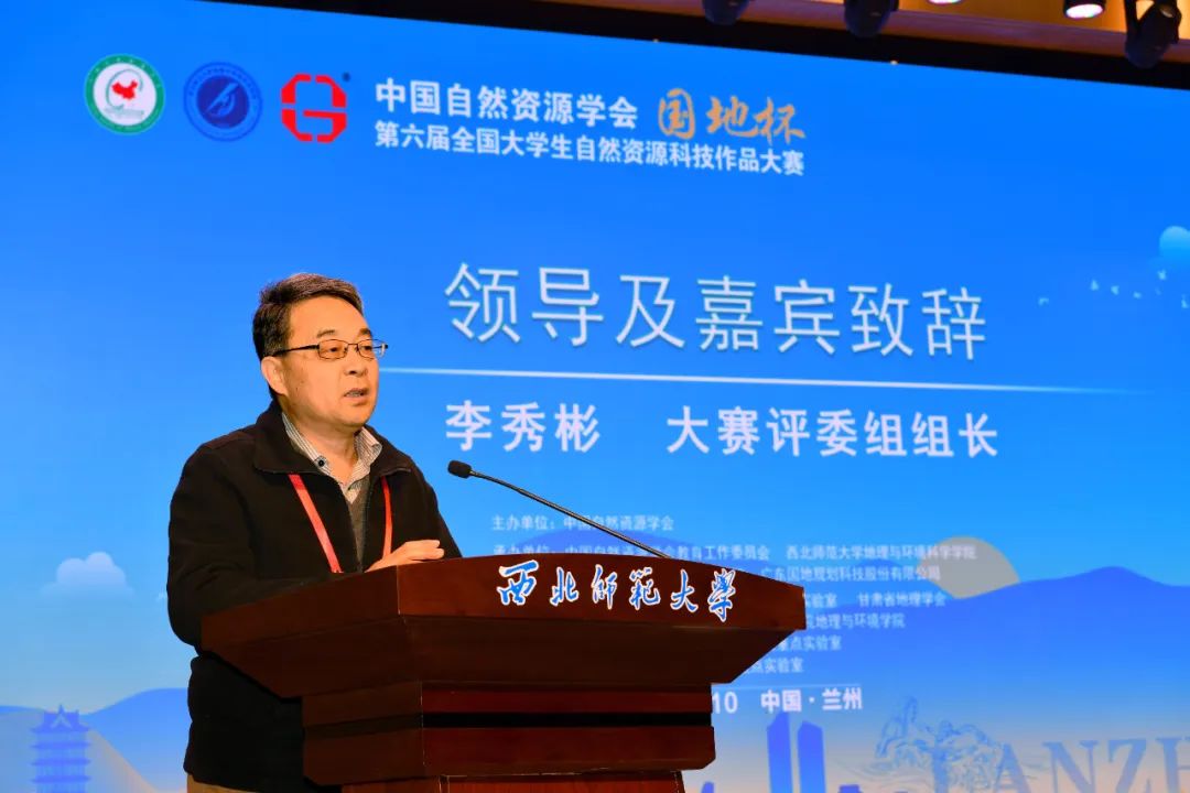 刚刚，中国自然资源学科领域的一项重要赛事圆满闭幕