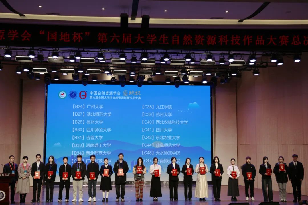 刚刚，中国自然资源学科领域的一项重要赛事圆满闭幕