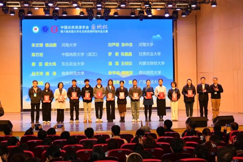 刚刚，中国自然资源学科领域的一项重要赛事圆满闭幕