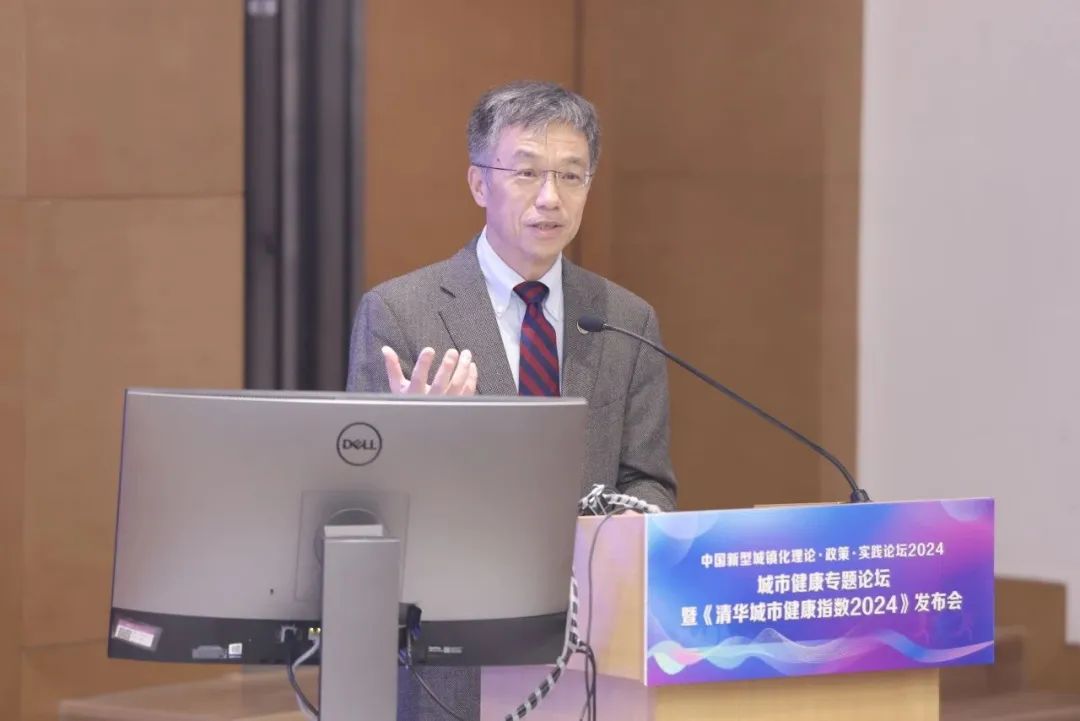 《清华城市健康指数2024》发布，为城市高质量发展筑牢健康根基