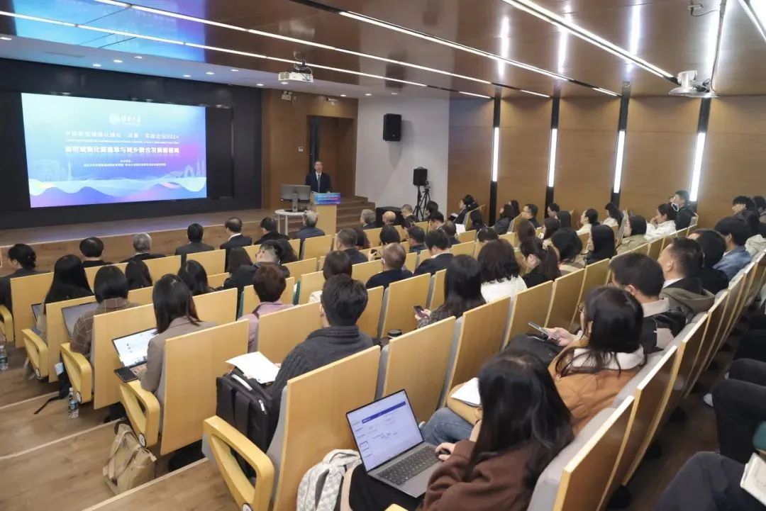 行业动态 | 中国新型城镇化理论·政策·实践论坛2024在清华大学召开 行业动态 | 中国新型城镇化理论·政策·实践论坛2024在清华大学召开