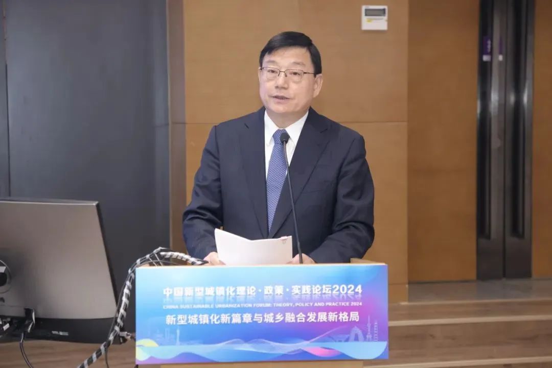 行业动态 | 中国新型城镇化理论·政策·实践论坛2024在清华大学召开