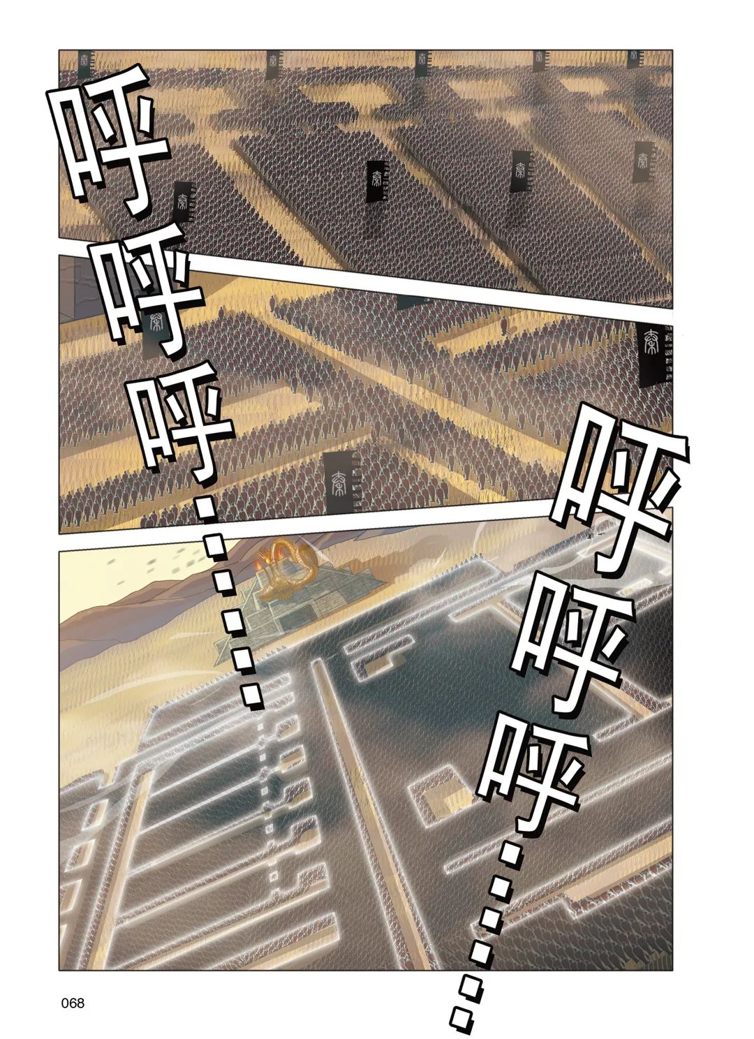 死磕六年,考据式漫改,《三体漫画》终于来了! 死磕六年,考据式漫改,《三体漫画》终于来了!
