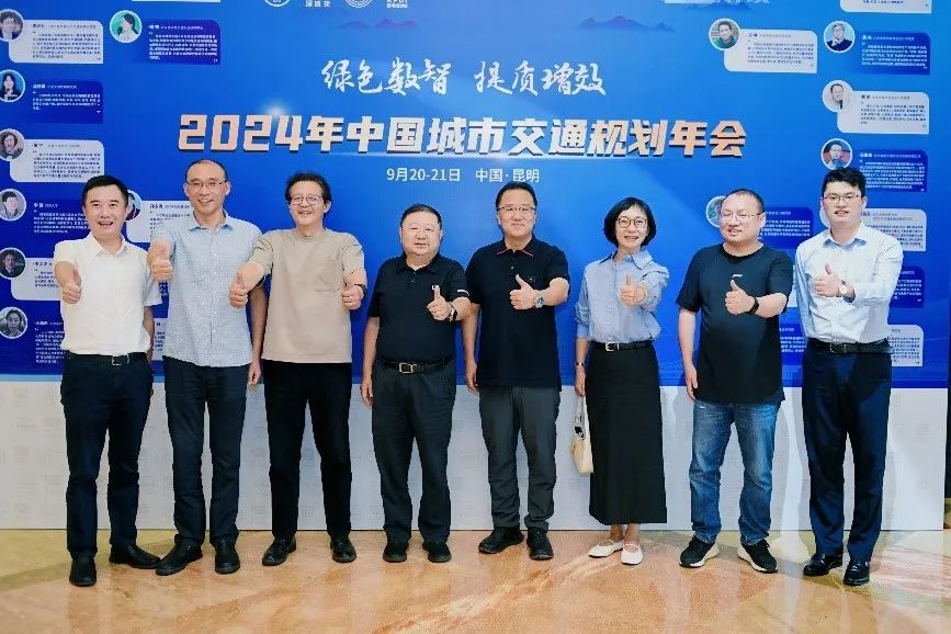 结果公布 | 2024年中国城市交通规划年会参会调查