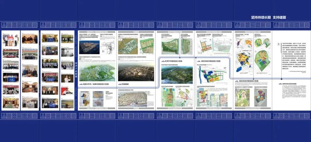 行业动态 | 半个世纪新疆情 ——“大美新疆 同济有为”同济规划•建筑在新疆展览策展回顾