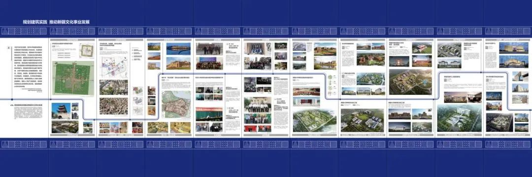 行业动态 | 半个世纪新疆情 ——“大美新疆 同济有为”同济规划•建筑在新疆展览策展回顾