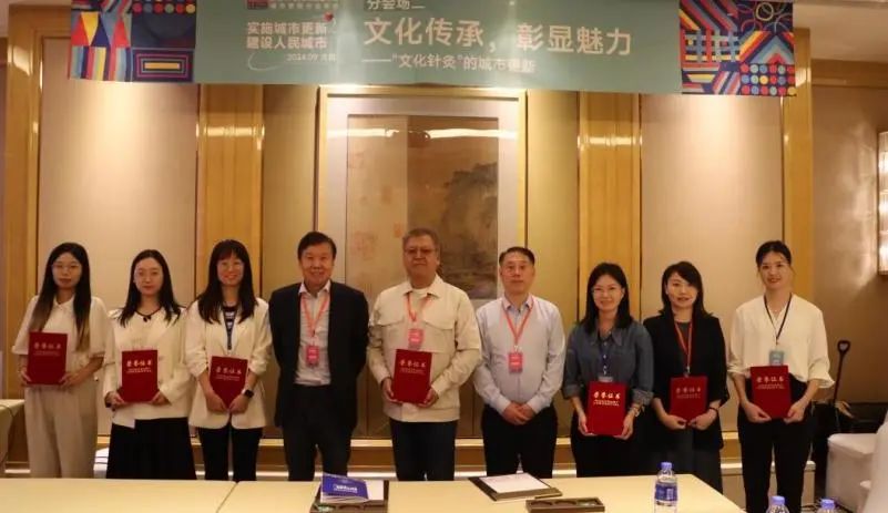 会议 | “实施城市更新,建设人民城市”,2024年中国城市规划学会城市更新分会年会在沈阳召开 会议 | “实施城市更新,建设人民城市”,2024年中国城市规划学会城市更新分会年会在沈阳召开
