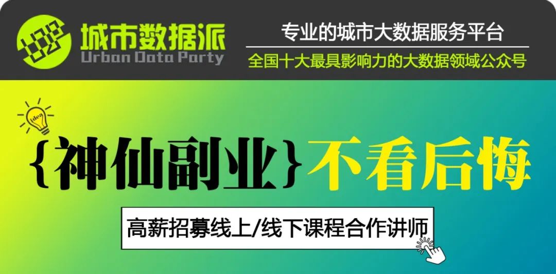 要不要来试一试？宅家就能轻松赚到1小时1000-2000元的机会！丨城市数据派