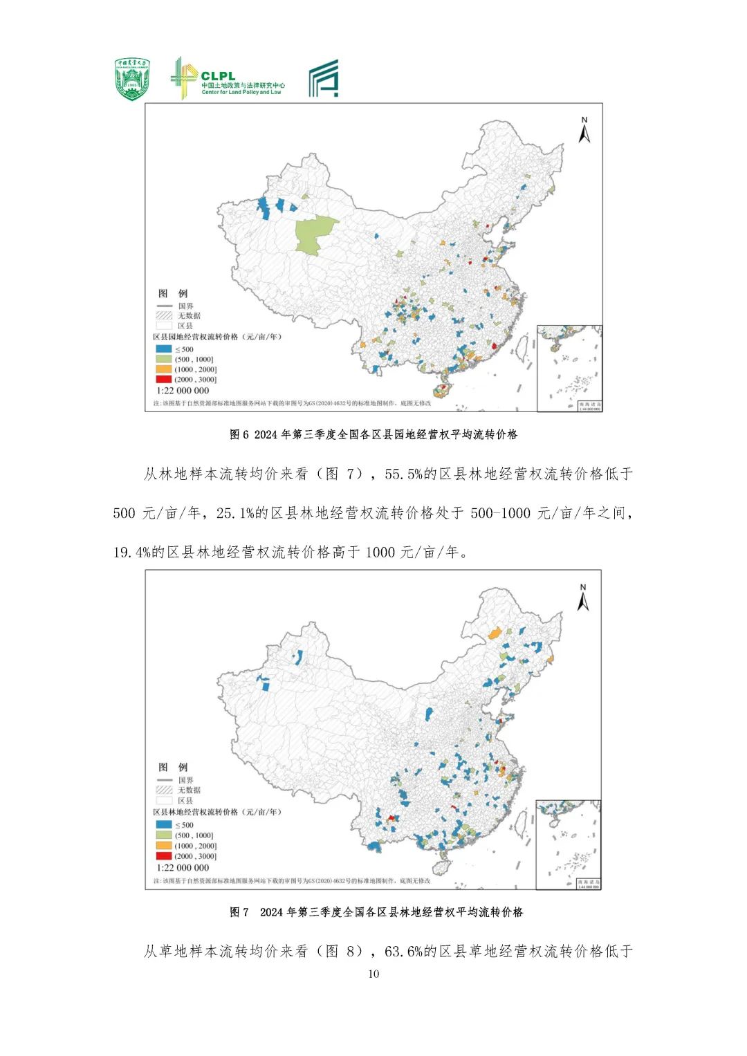 【农地市场洞察】农村土地经营权流转洞察（2024-S3）第三季度