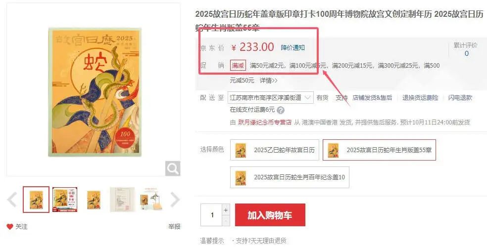 故宫，今天的瓜太猛了！