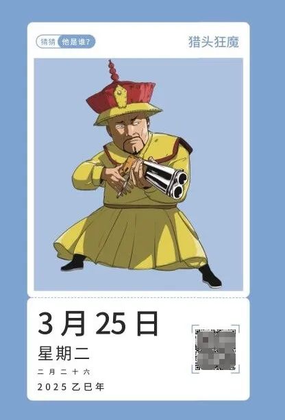 大佬驾到！漫画历史人物图鉴爆笑来袭