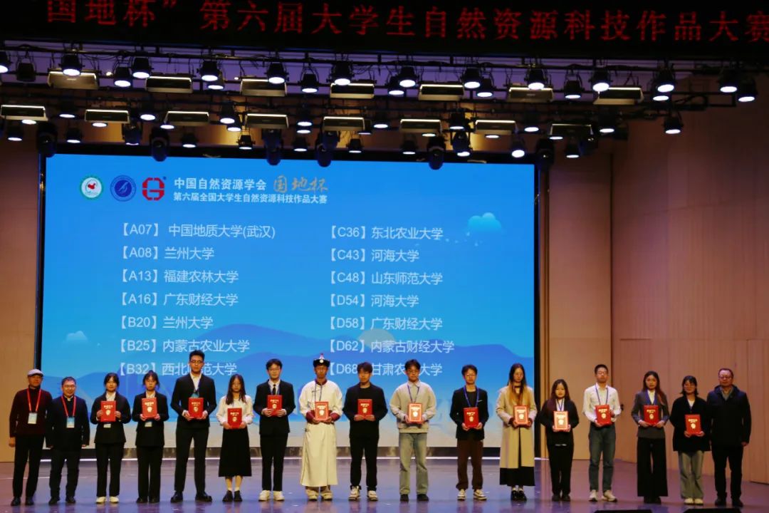 刚刚，中国自然资源学科领域的一项重要赛事圆满闭幕