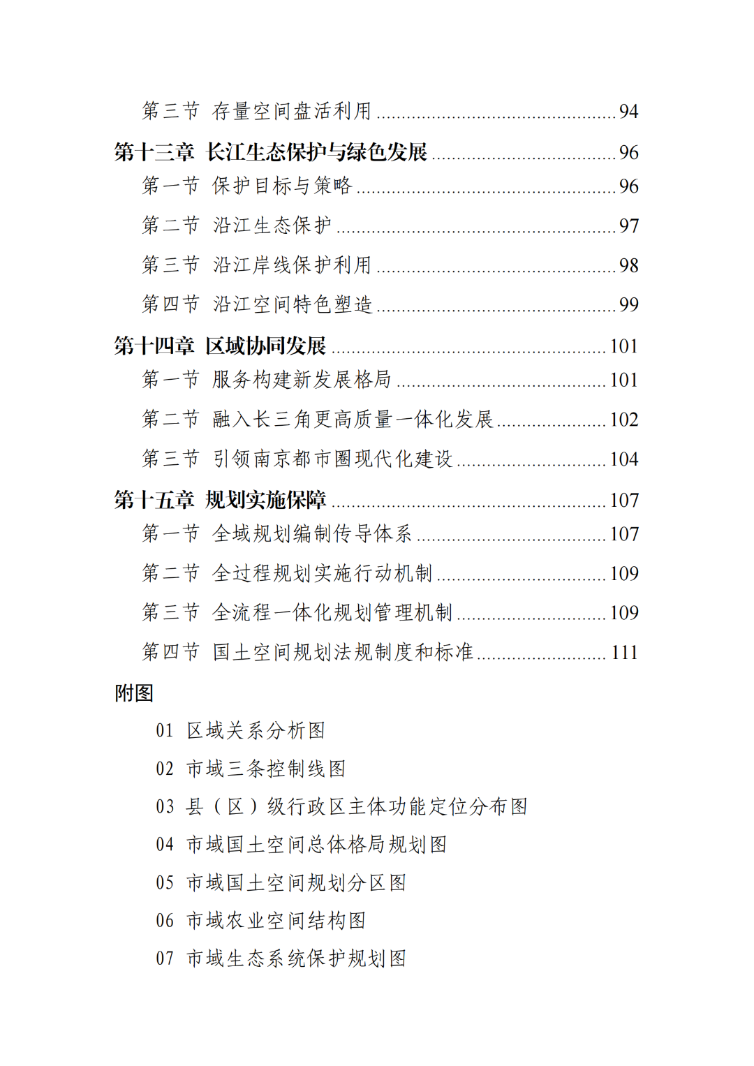 全文公布！