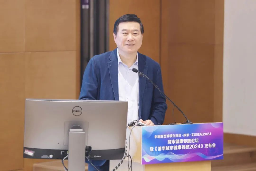 《清华城市健康指数2024》发布，为城市高质量发展筑牢健康根基
