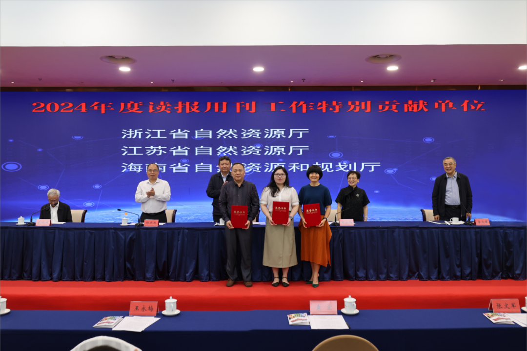 中国自然资源报社新闻宣传和读报用刊工作会暨马克思主义新闻观培训班举办