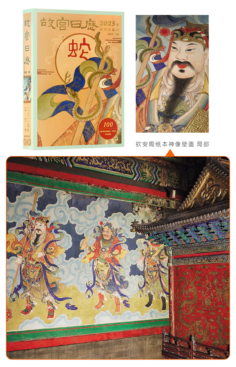 故宫，今天的瓜太猛了！