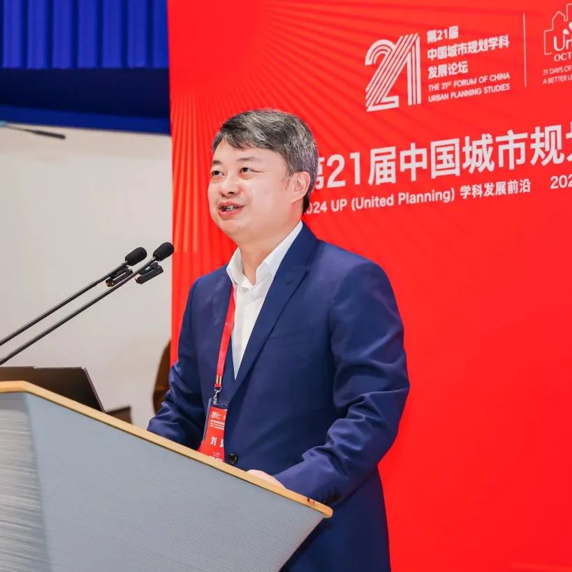 同济规划院建院30周年系列活动 : 第21届中国城市规划学科发展论坛举行