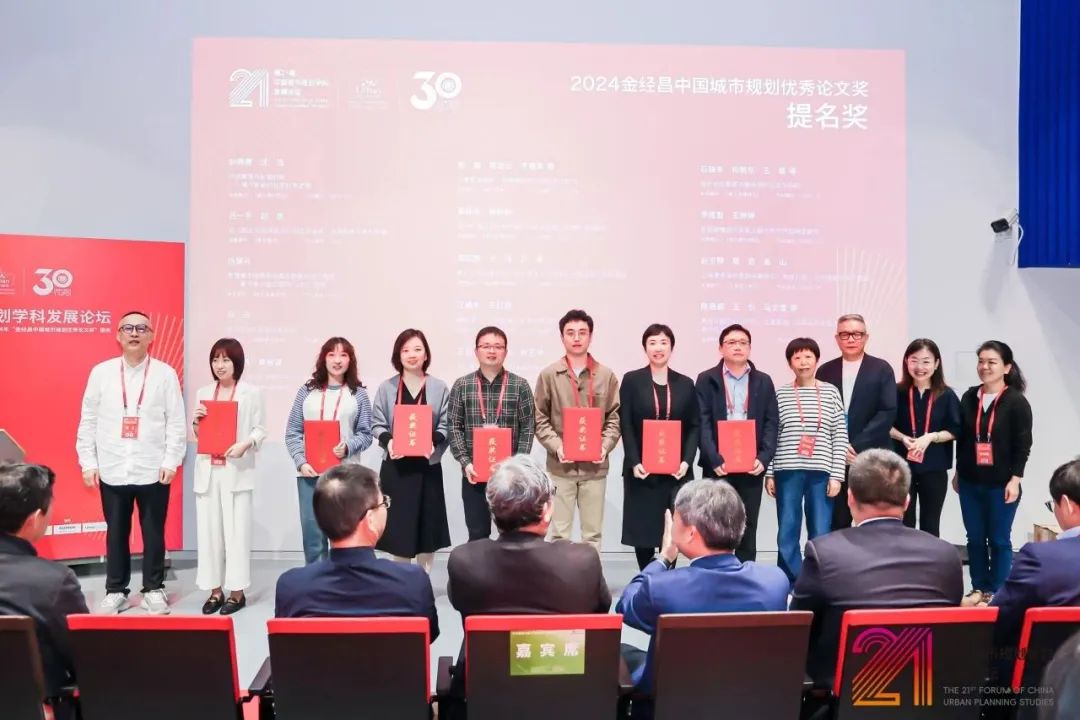 同济规划院建院30周年系列活动 : 第21届中国城市规划学科发展论坛举行 同济规划院建院30周年系列活动 : 第21届中国城市规划学科发展论坛举行