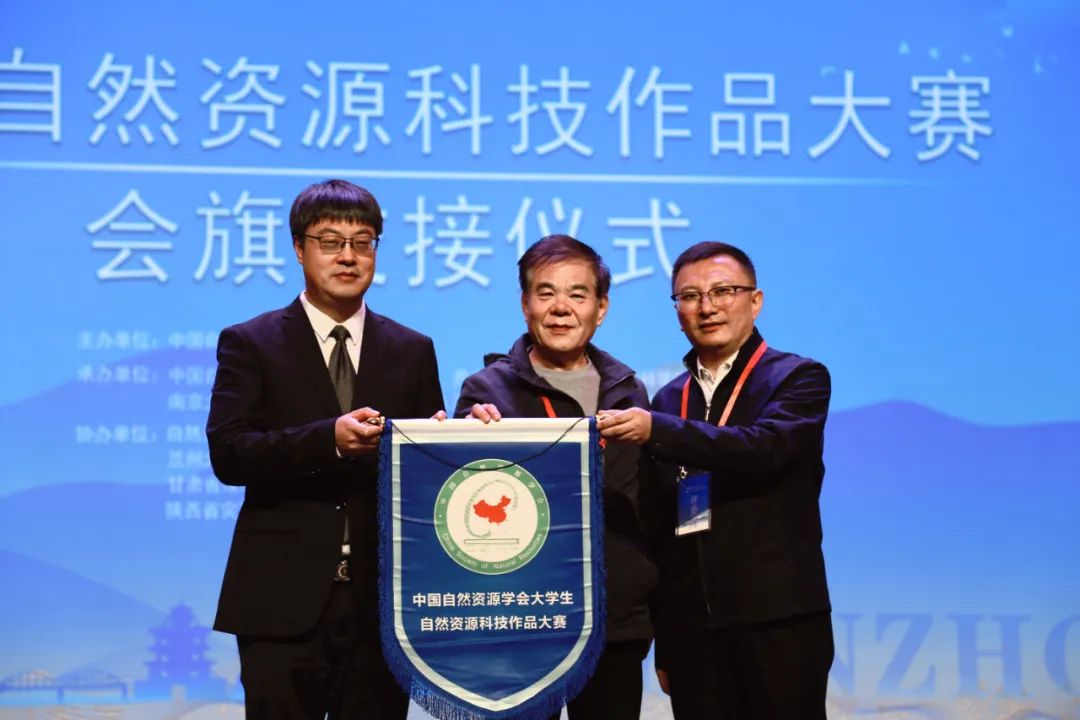 刚刚，中国自然资源学科领域的一项重要赛事圆满闭幕