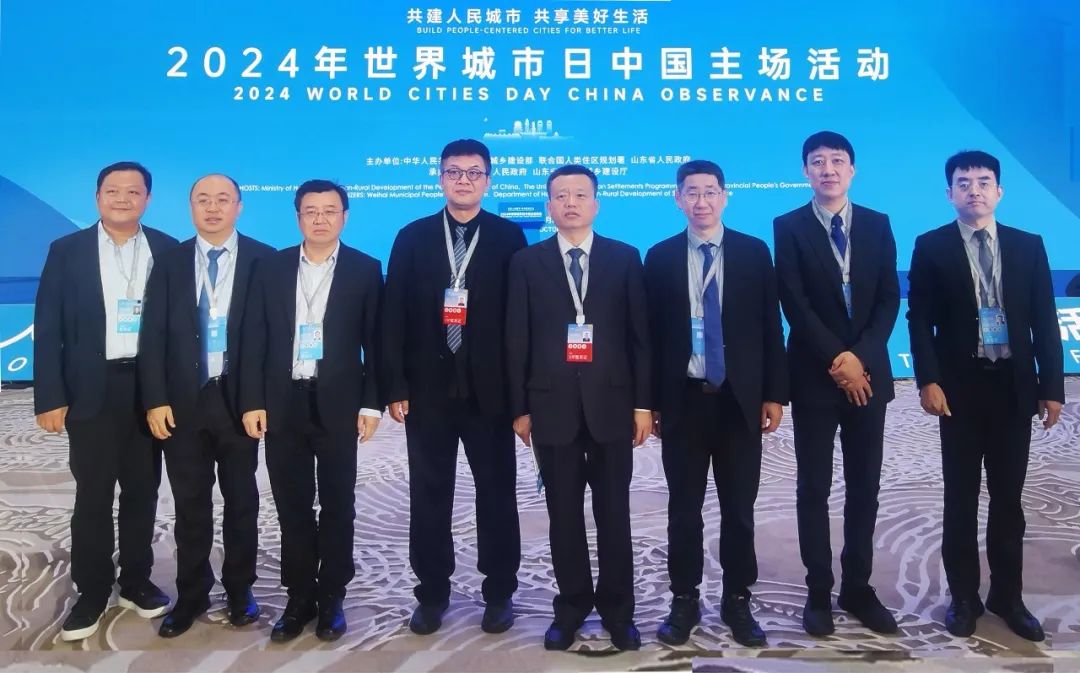 专题报道│中规院参加2024年世界城市日中国主场活动 专题报道│中规院参加2024年世界城市日中国主场活动