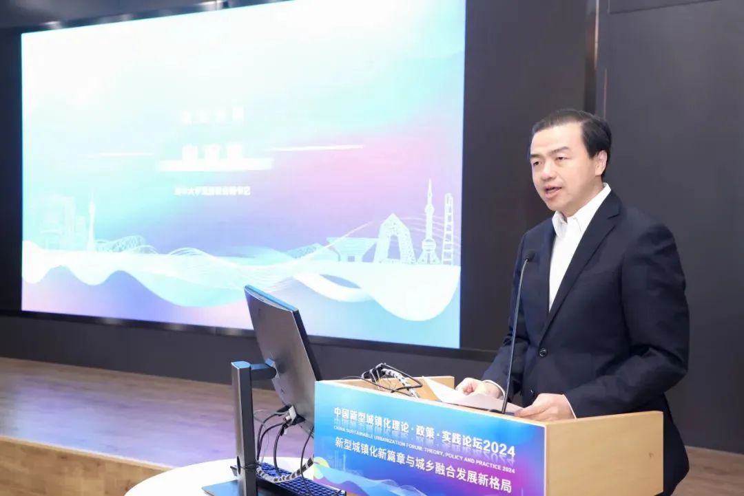 行业动态 | 中国新型城镇化理论·政策·实践论坛2024在清华大学召开
