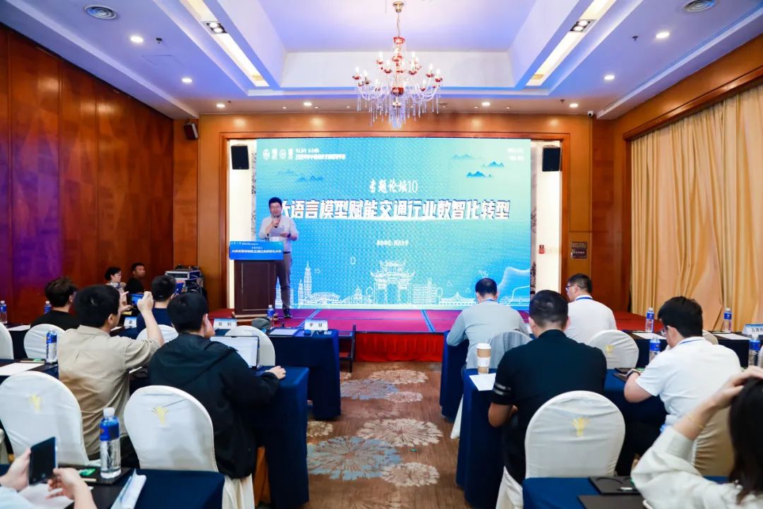结果公布 | 2024年中国城市交通规划年会参会调查