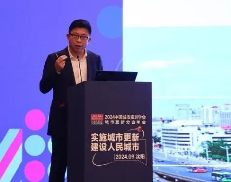 会议 | “实施城市更新，建设人民城市”，2024年中国城市规划学会城市更新分会年会在沈阳召开