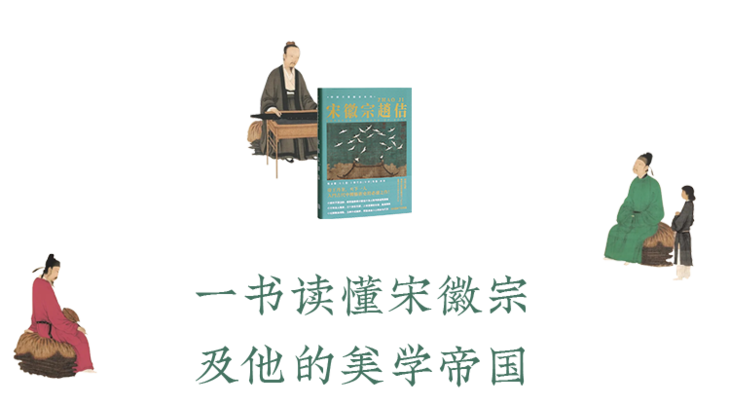宋朝最懂美的人，没有人比他更有资格