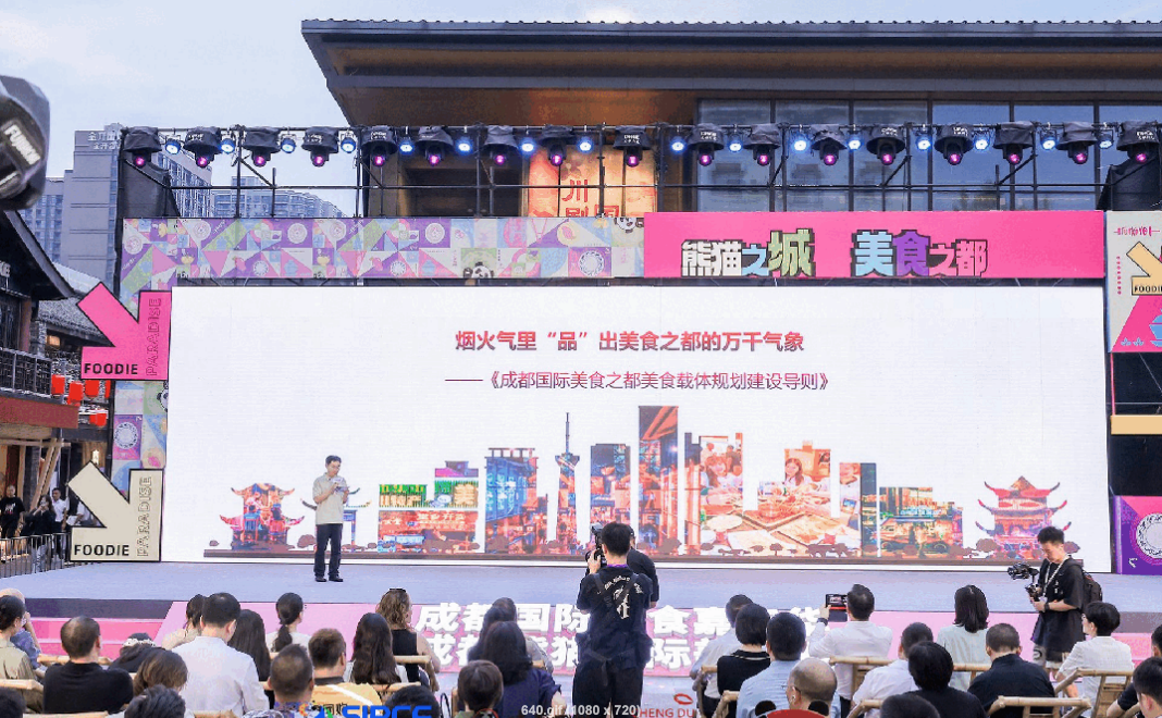 烟火气里“品”出公园城市的万千气象——我院又一重磅成果在这个重要国际盛会上分享