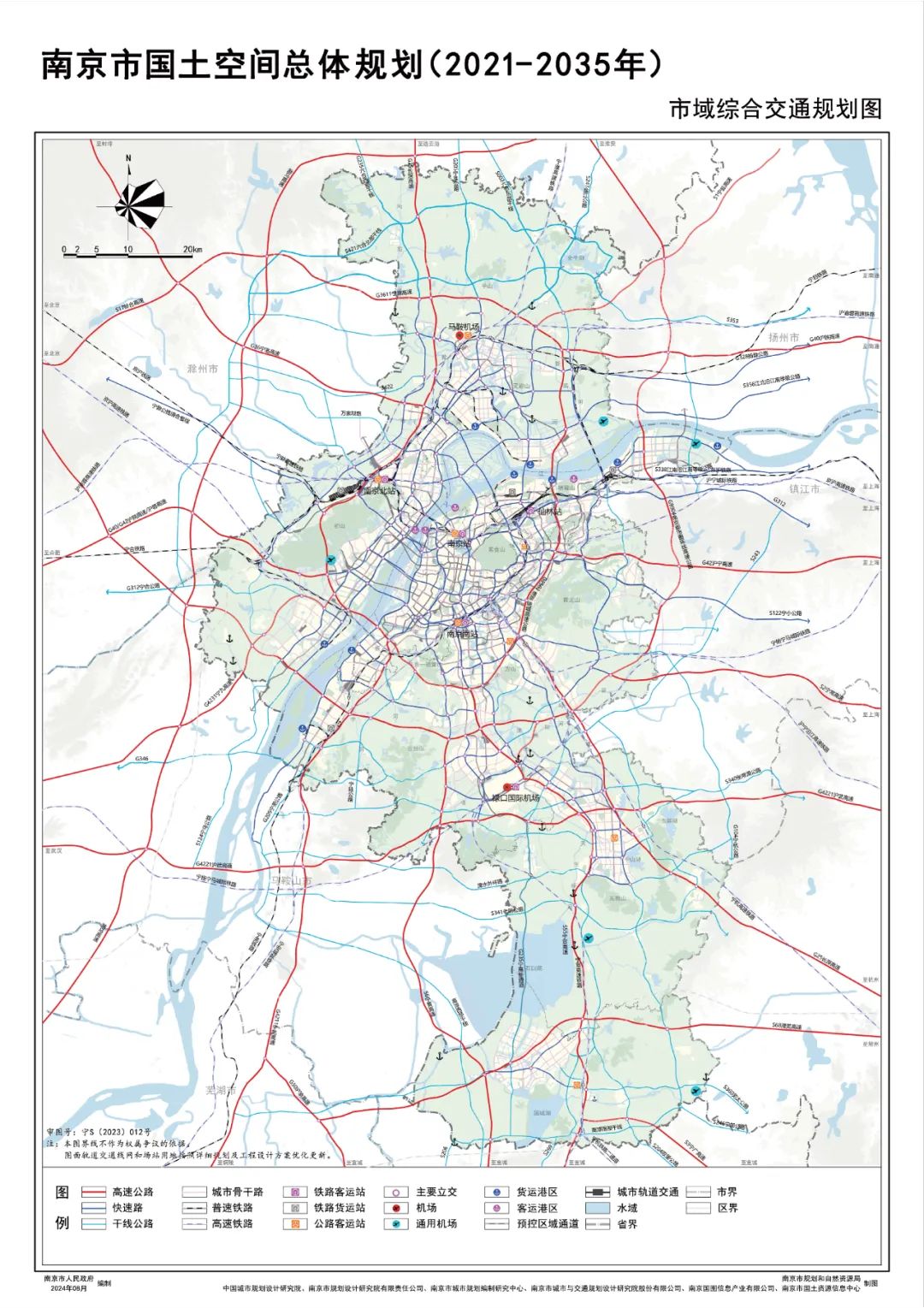 《南京市国土空间总体规划（2021—2035年）》印发