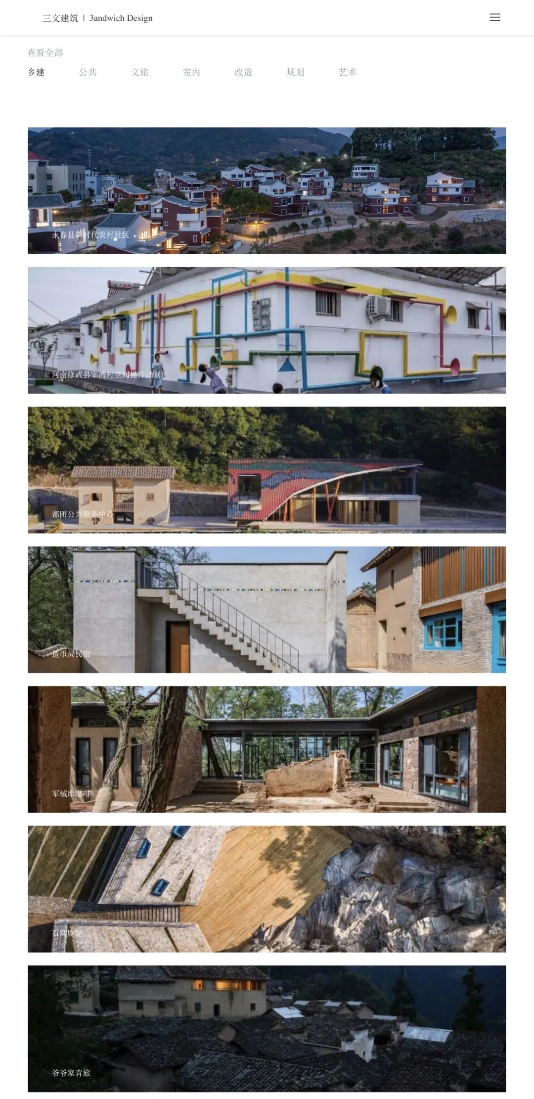 何崴:建筑是块“三明治” 何崴:建筑是块“三明治”
