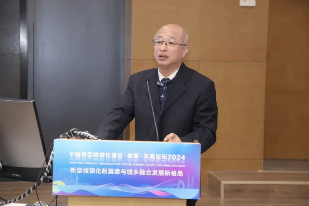 行业动态 | 中国新型城镇化理论·政策·实践论坛2024在清华大学召开
