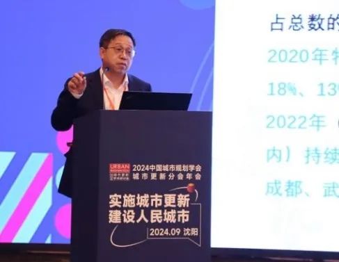 会议 | “实施城市更新，建设人民城市”，2024年中国城市规划学会城市更新分会年会在沈阳召开