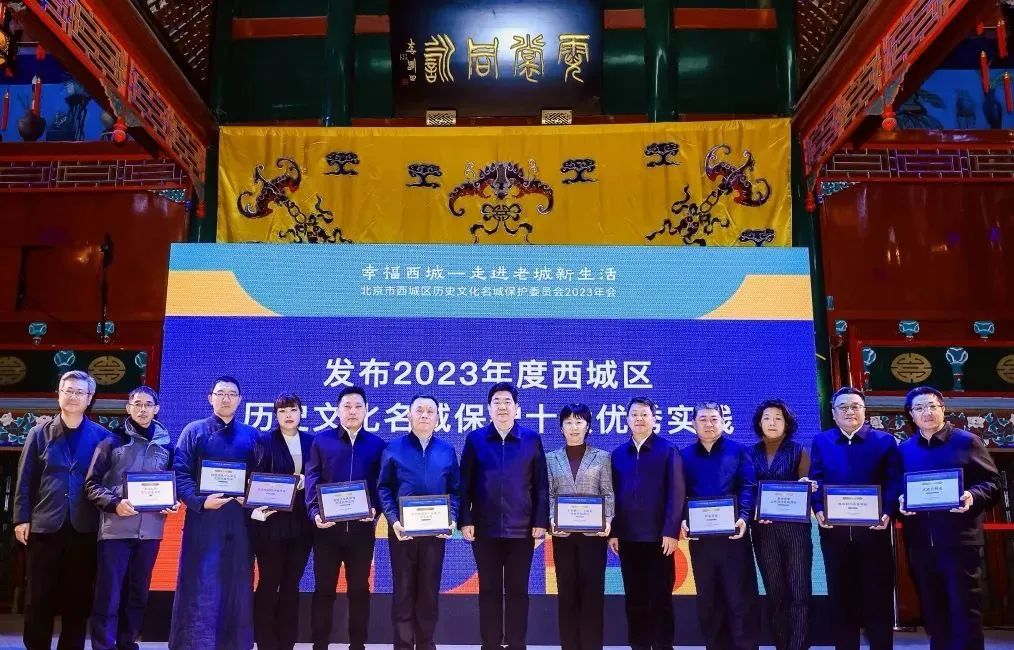 最后两天 | 2024年度西城区历史文化名城保护十大优秀案例征集 最后两天 | 2024年度西城区历史文化名城保护十大优秀案例征集
