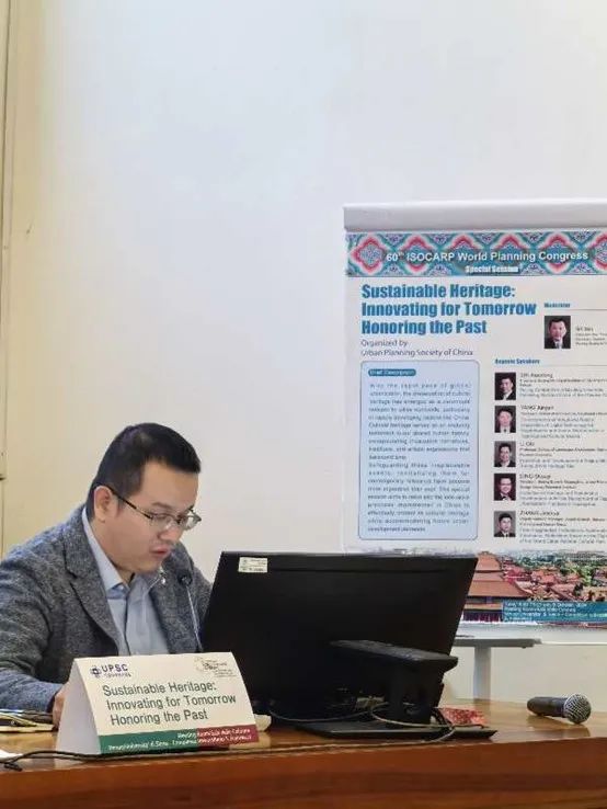 中国城市规划学会在第60届世界规划大会上举办可持续的历史遗产特别会议