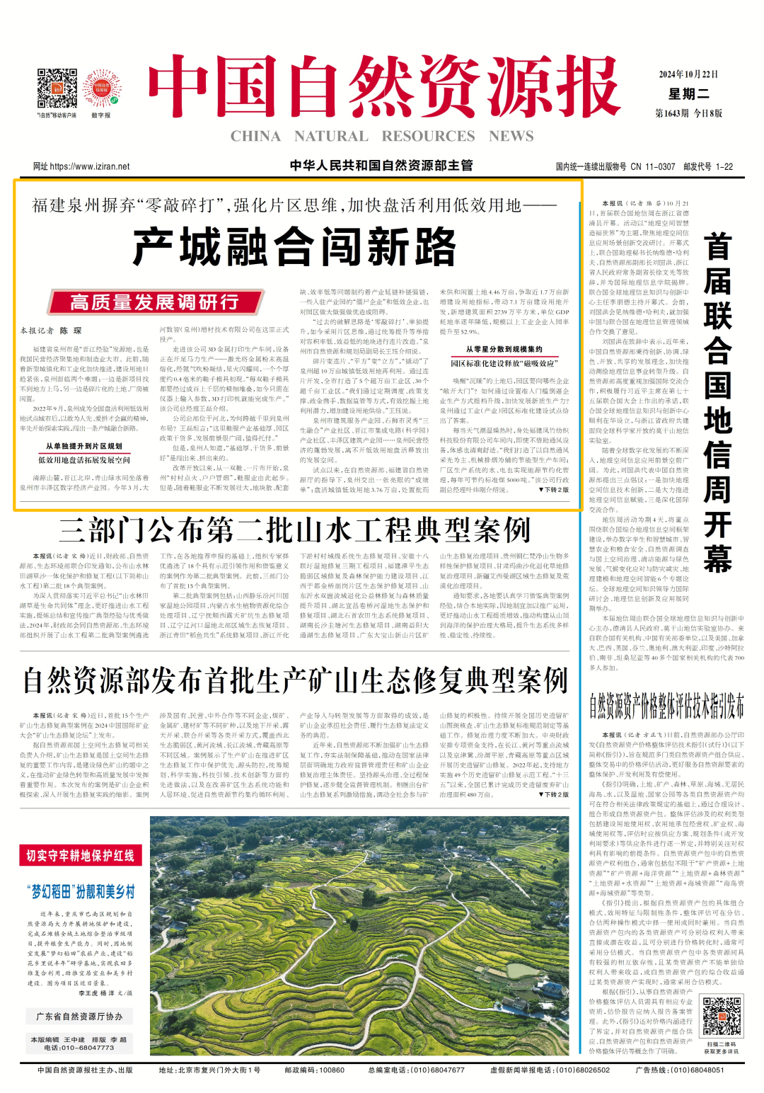 从（土地²）到（产业³），这道产城融合题，泉州咋答？| 高质量发展调研行