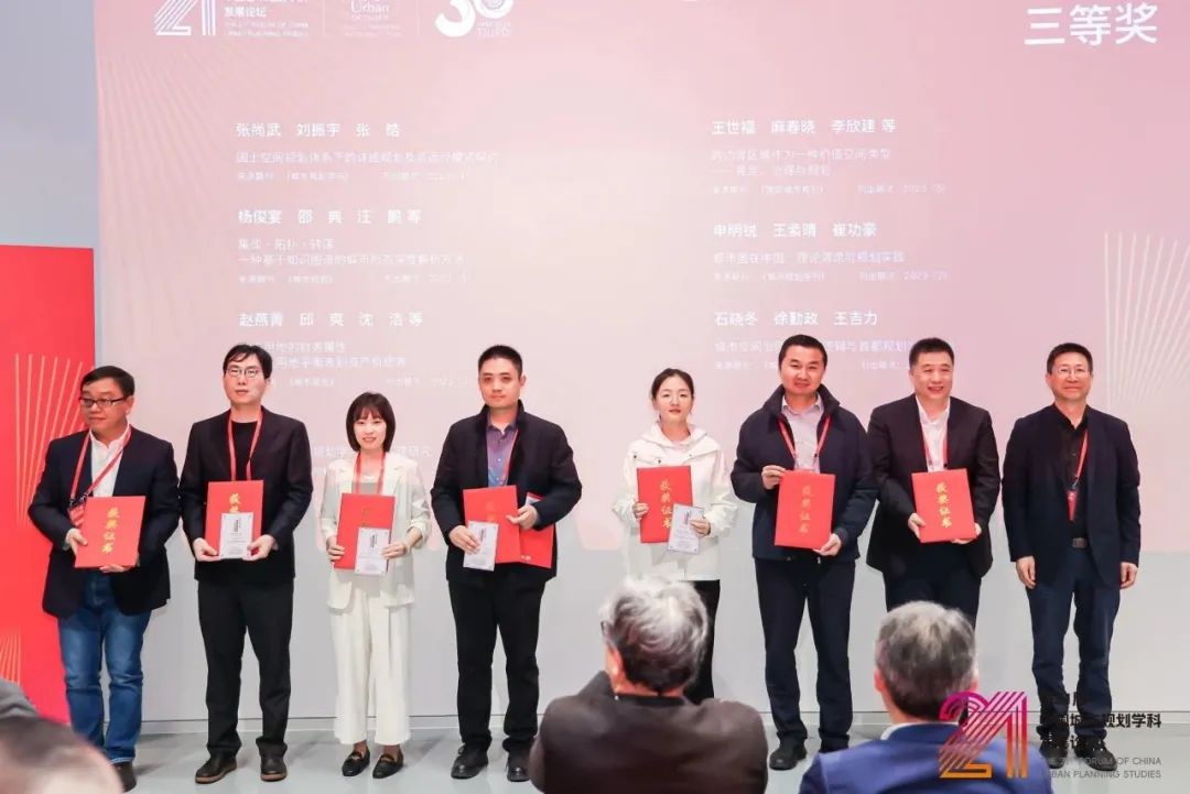 同济规划院建院30周年系列活动 : 第21届中国城市规划学科发展论坛举行 同济规划院建院30周年系列活动 : 第21届中国城市规划学科发展论坛举行
