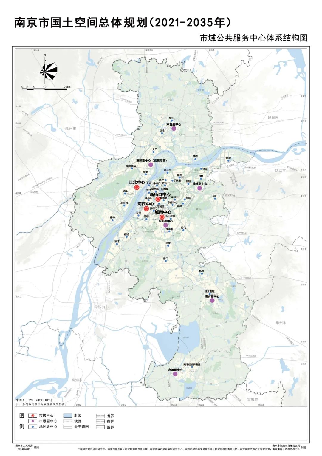《南京市国土空间总体规划（2021—2035年）》印发