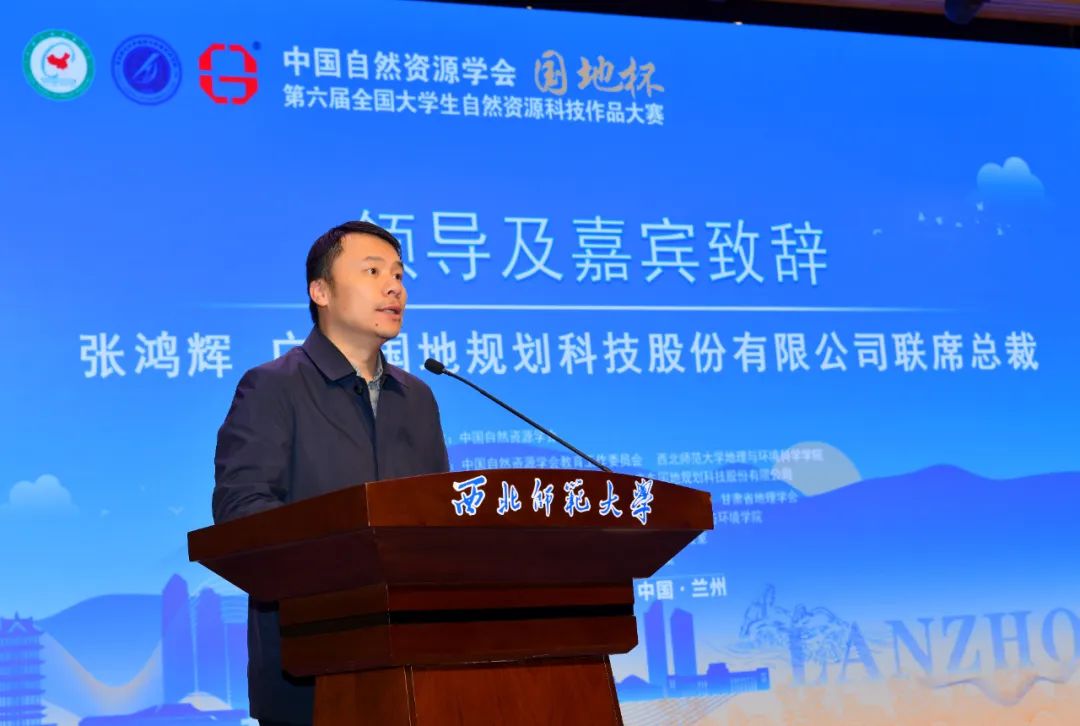 刚刚，中国自然资源学科领域的一项重要赛事圆满闭幕