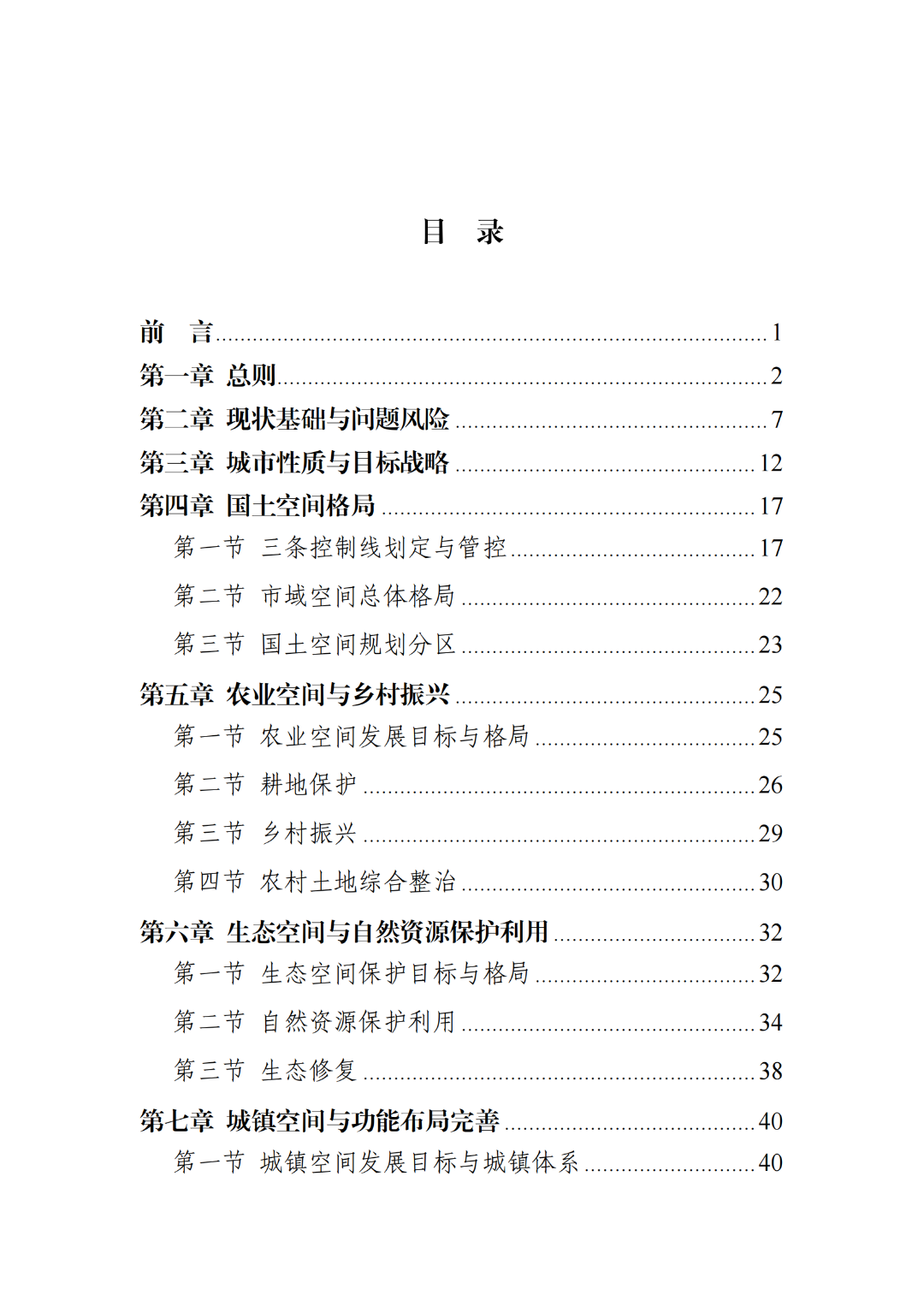 全文公布！