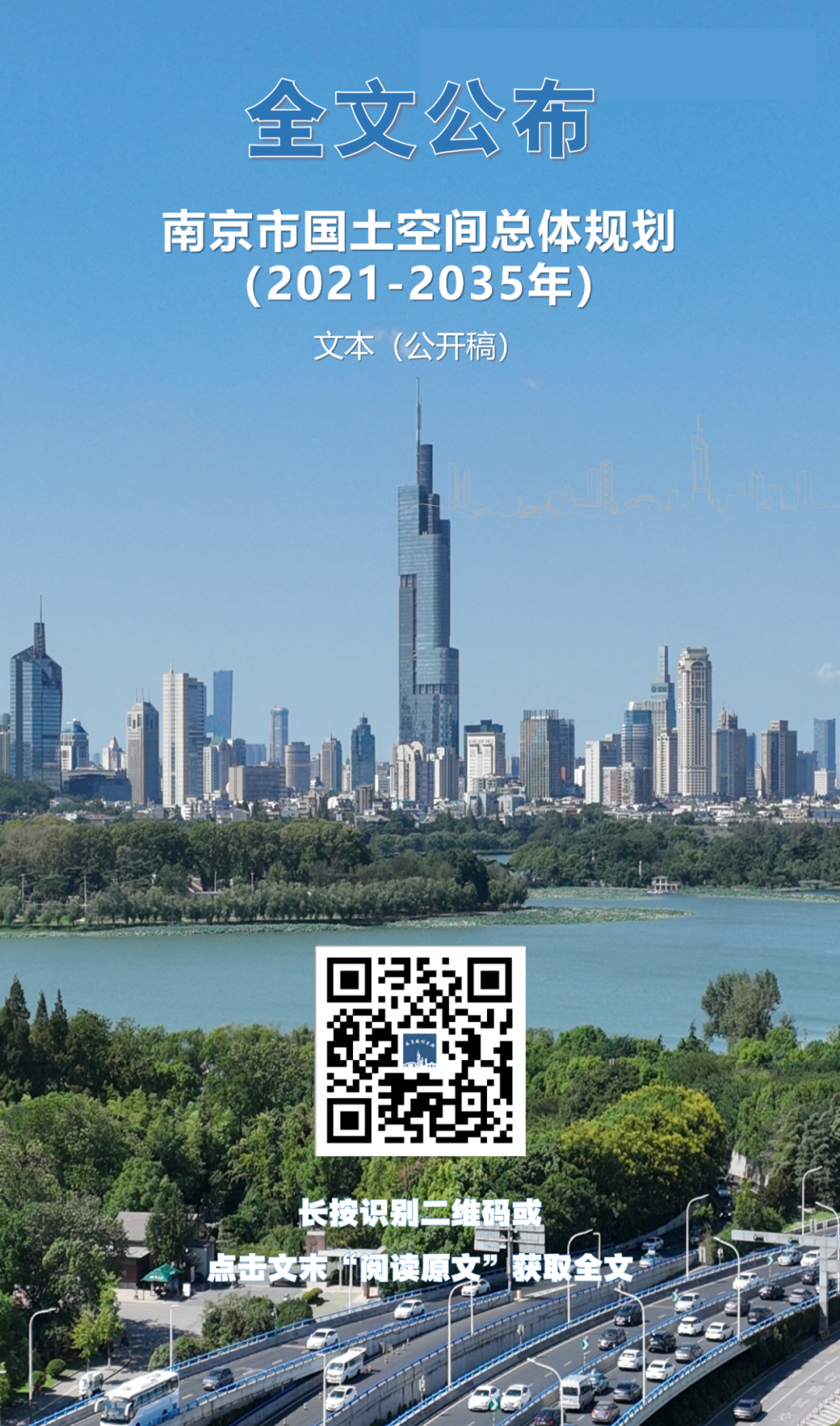 全文公布！