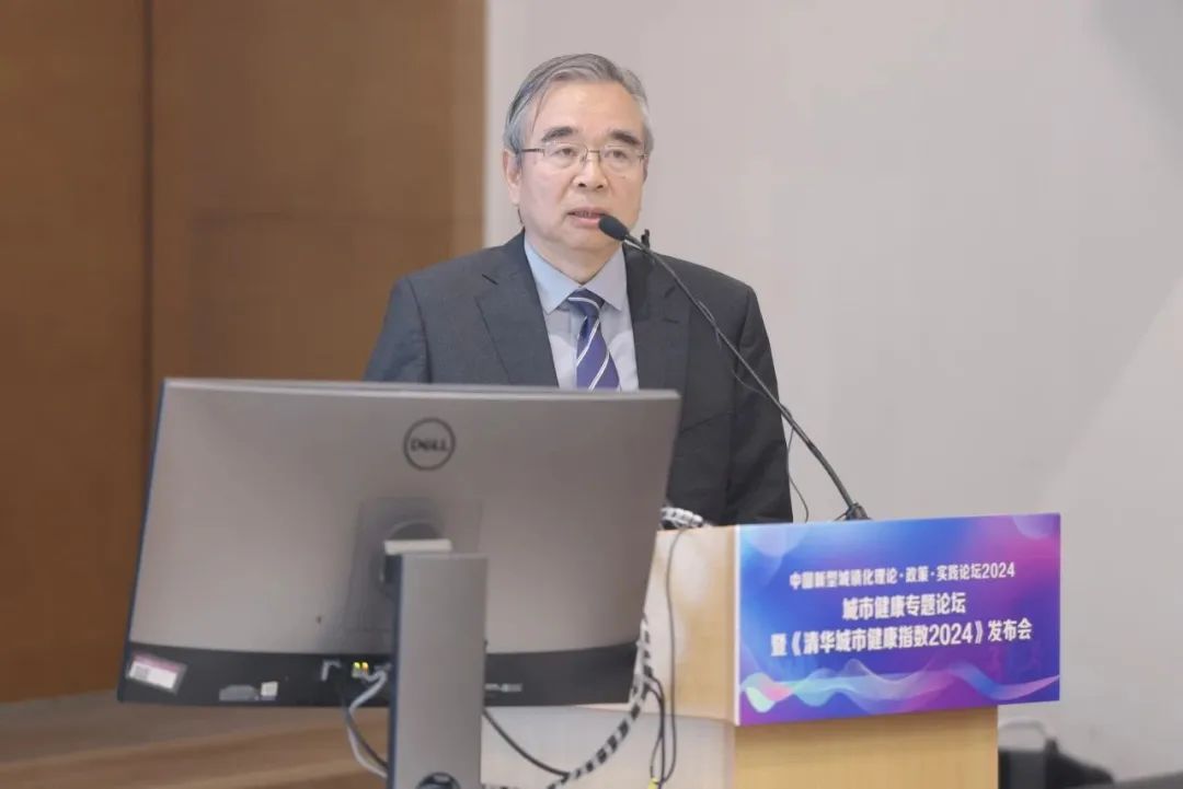 《清华城市健康指数2024》发布，为城市高质量发展筑牢健康根基