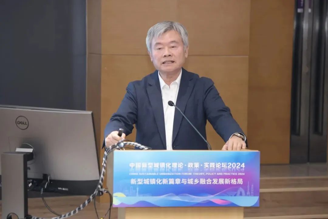 行业动态 | 中国新型城镇化理论·政策·实践论坛2024在清华大学召开