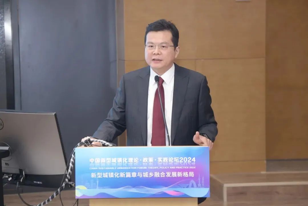 行业动态 | 中国新型城镇化理论·政策·实践论坛2024在清华大学召开