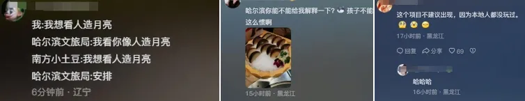 周末趣读 | 哈尔滨爆火:文旅背后的逻辑与规划思考 周末趣读 | 哈尔滨爆火:文旅背后的逻辑与规划思考