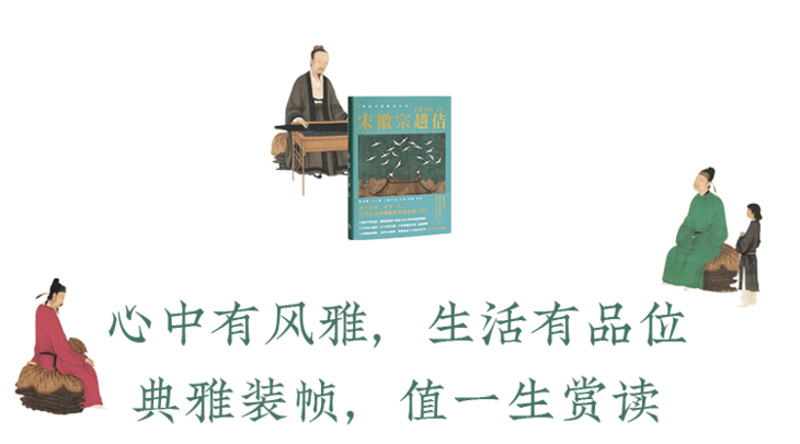 宋朝最懂美的人，没有人比他更有资格